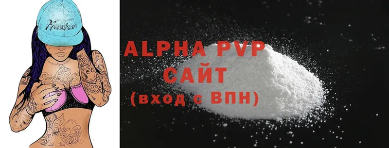 что такое наркотик  Евпатория  Alpha PVP СК КРИС 